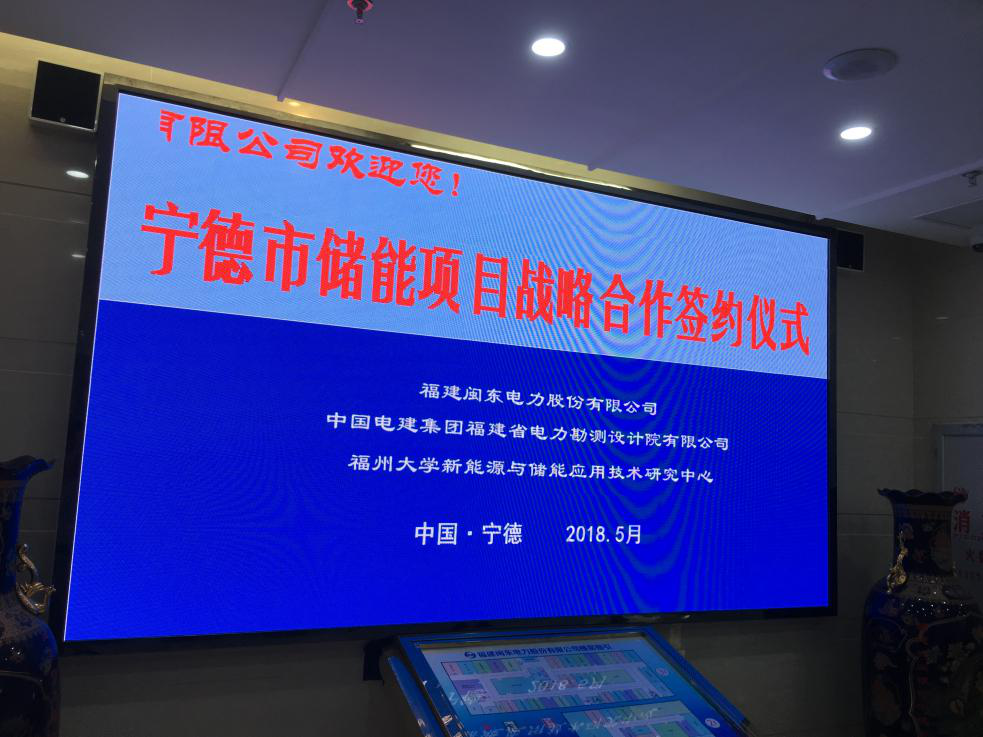 威尼斯国际2299cc新能源与储能应用技术研究中心2